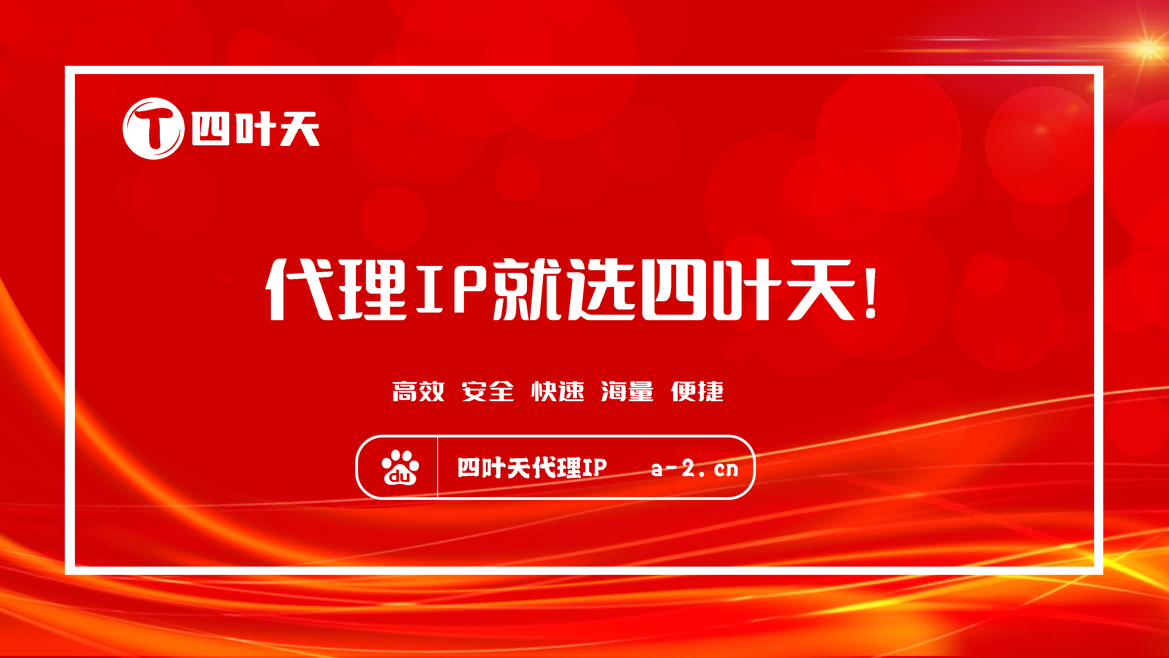 【台山代理IP】怎么用ip代理工具上网？